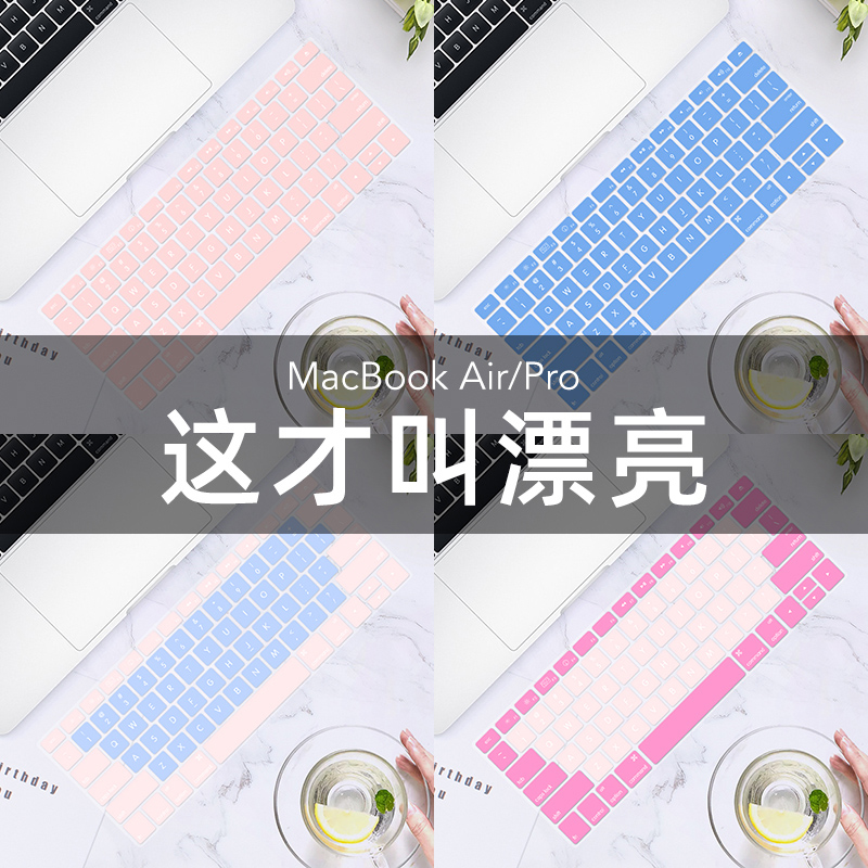 适用于新款苹果Macbook笔记本pro13电脑键盘膜air13.3彩色16硅胶