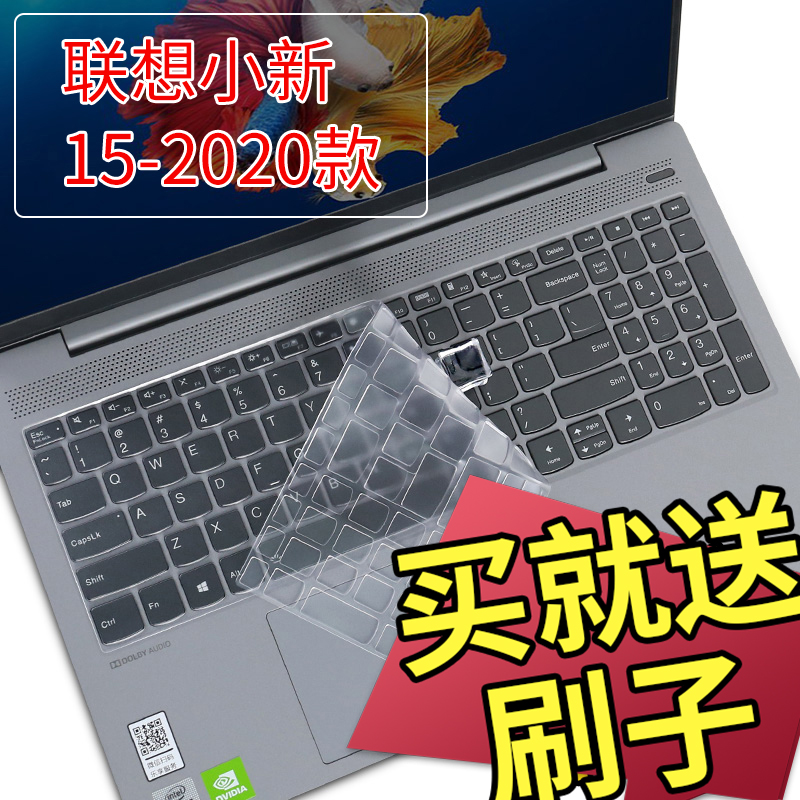 联想小新-15IIL 2020款十代酷睿i5/i7 15.6英寸Air15-2021笔记本