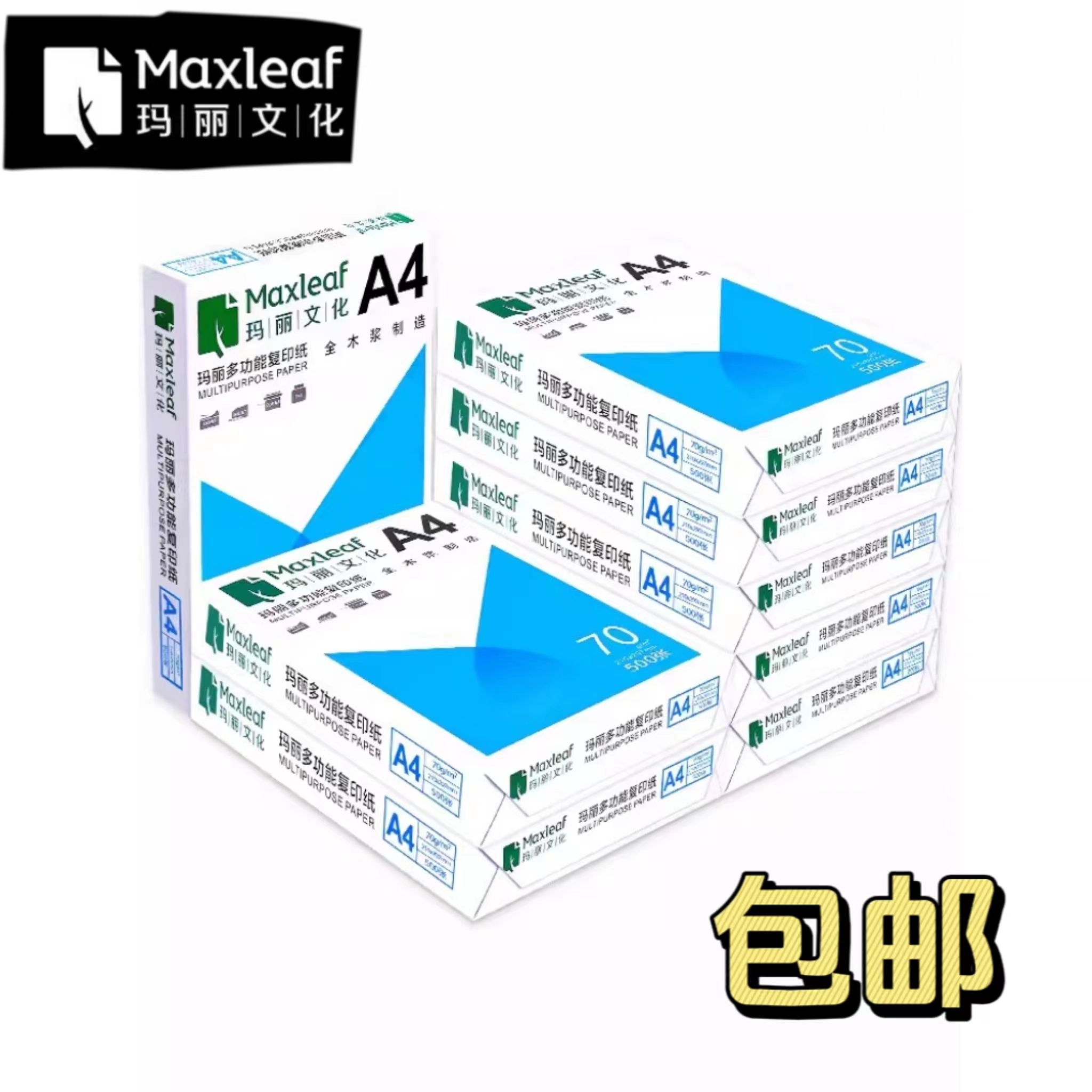 a4打印纸多功能办公用纸复印纸学生草稿纸a3试卷纸a5纸打印100张