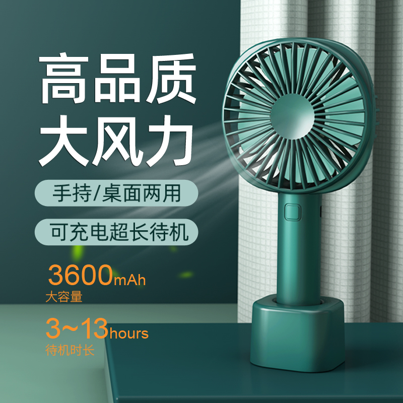 适用【推荐】手持小风扇USB迷你可充电静音大风力可爱手拿握
