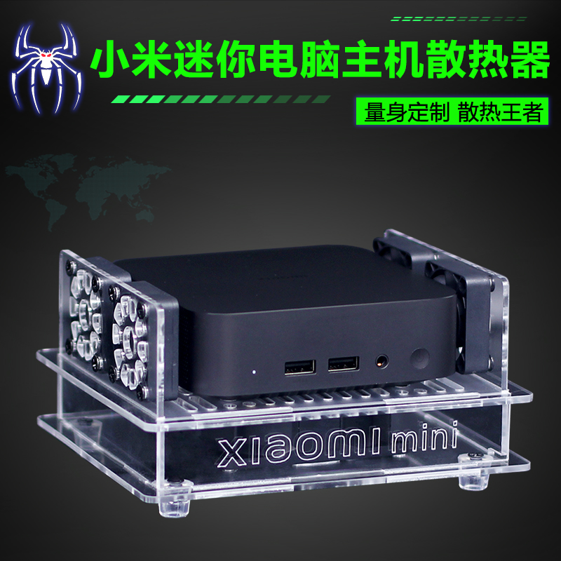 小米Xiaomi迷你台式电脑小主机散热器MiniPC HTPC软路由散热风扇