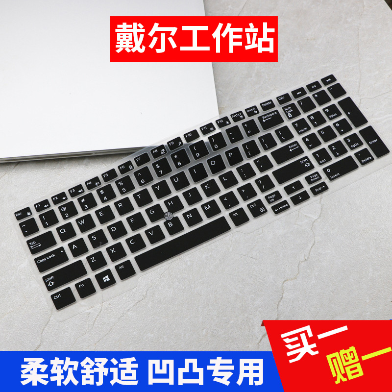 戴尔Precision工作站3510 3520 3530 7510 7520 M7530键盘膜7710