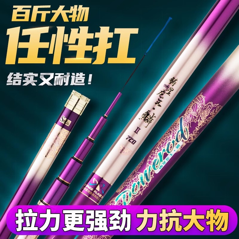 铸星龙王鳞二代大物杆鱼竿户外钓鱼钓鱼竿狂拉青鱼多节台钓竿鱼杆
