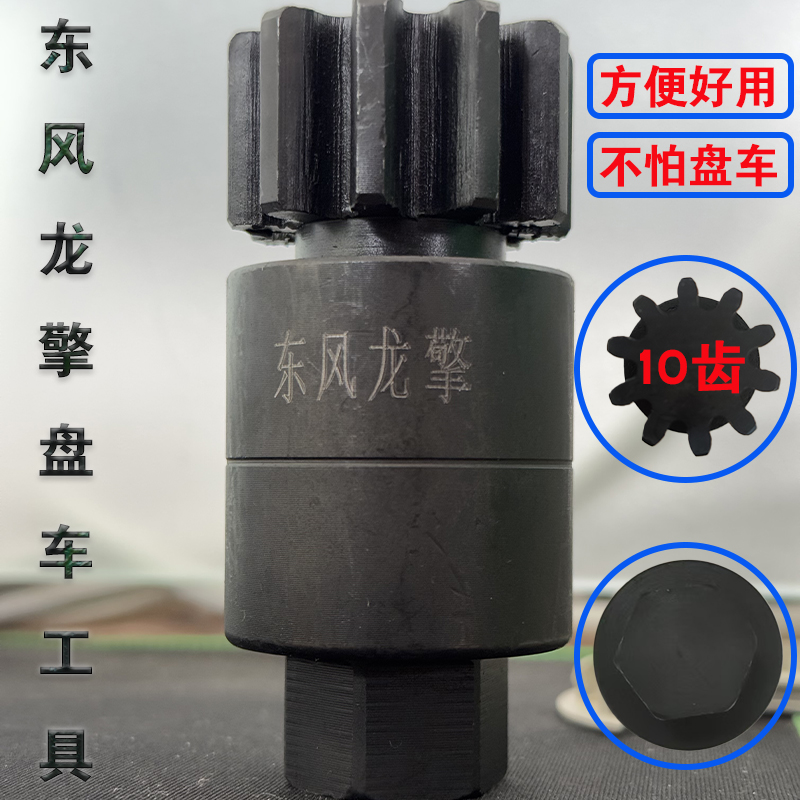 东风天龙KL龙擎DDi11动力盘车工具维修盘车工具适用于东风系列