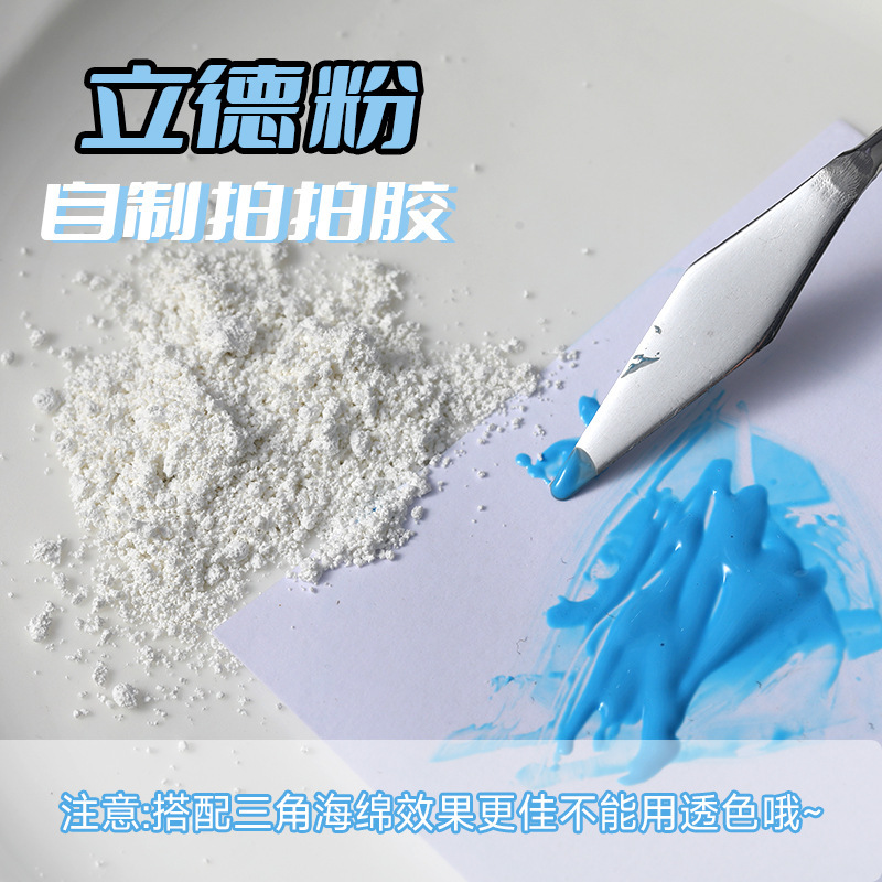 立德粉美甲拍拍胶专用细腻搅搅粉腮红渐变彩绘雕花均匀上色调胶粉