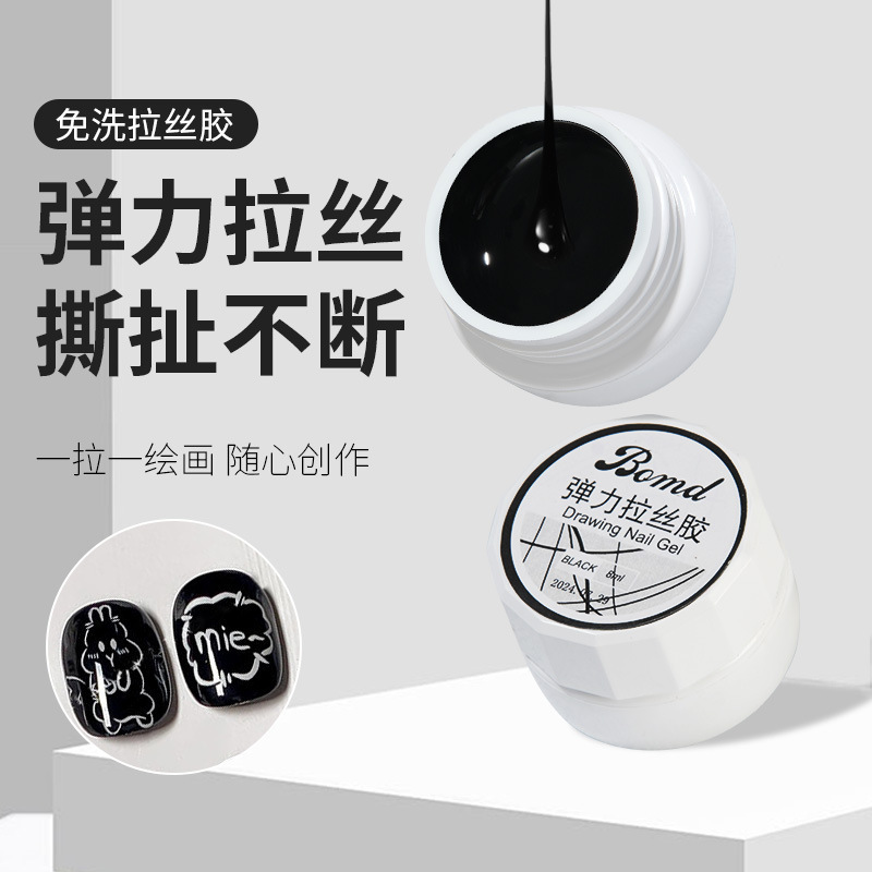 日系美甲弹力拉丝甲油胶蜘蛛胶网红彩绘光疗胶晕染植物蚕丝拉线胶