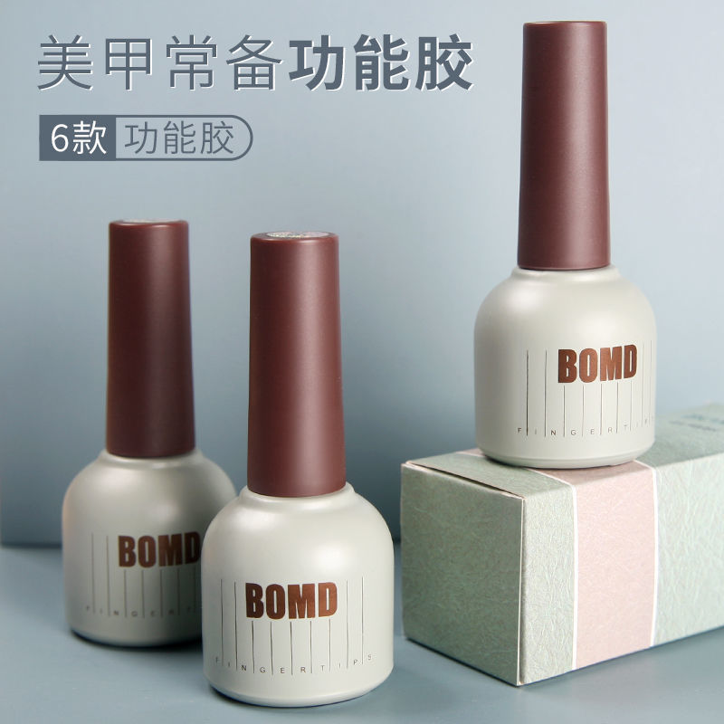 宝曼蝶功能胶底胶封层指甲油胶加固胶磨砂钢化免洗持久美甲店专用