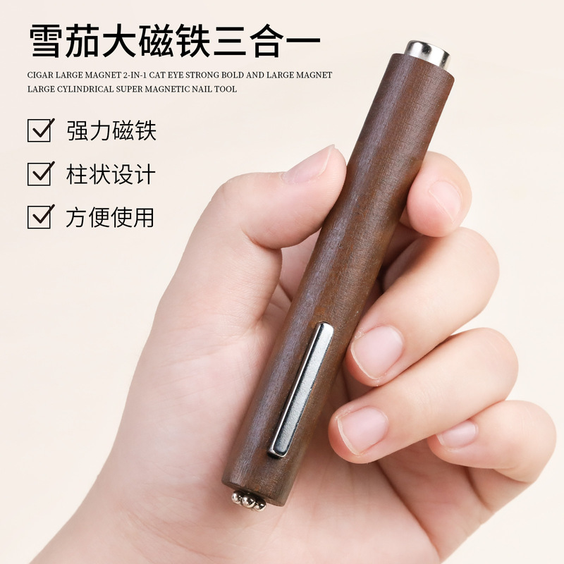 雪茄大磁铁三合一猫眼强力加粗加大磁铁大号圆柱超强磁力美甲工具