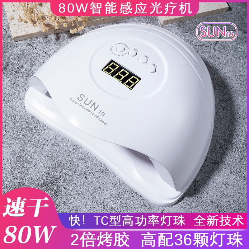 恩妮诗同款SUN19美甲灯烤甲油胶光疗机美甲店专用直播专属