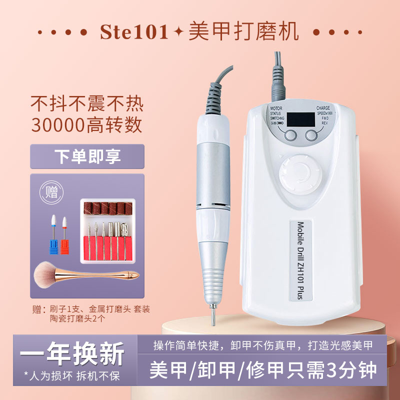 美甲店专用充电打磨机专业卸甲修甲抛光去死皮磨指甲工具小型家用