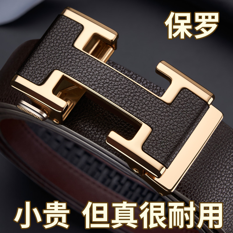 真皮男士皮带2025新款纯牛皮腰带自动扣商务休闲中年轻人裤带潮流