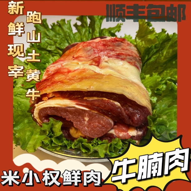 「牛腩肉」2000g大理跑山清真黄牛肉优质现切生鲜牛肉