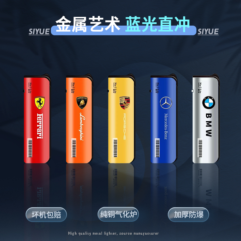 高档金属蓝光直冲创意打火机网红加厚潮流充气打火机广告定制刻字