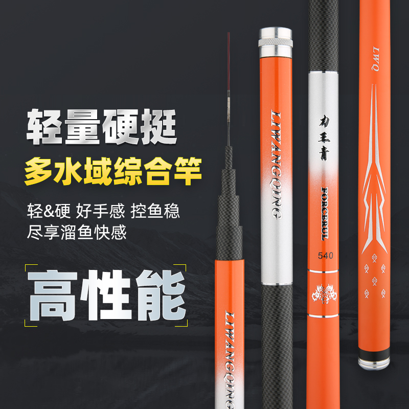  轻量综合大物台钓杆 力王青 （5H)