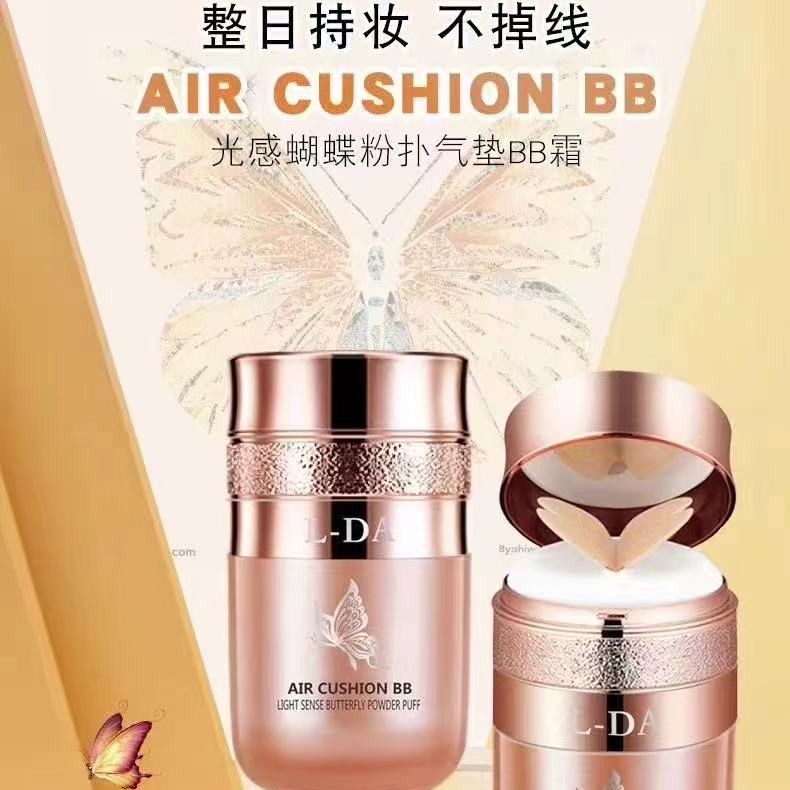 益若翼光感蝴蝶气垫1