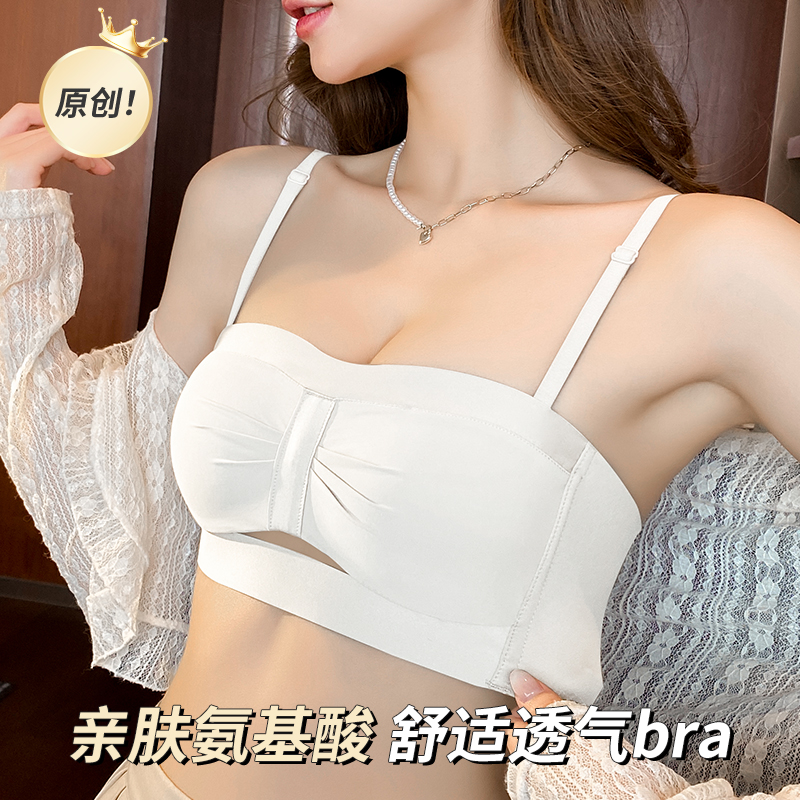 【氨基酸】无痕抹胸轻薄舒适内衣女薄款显瘦小胸聚拢防走光文胸罩夏