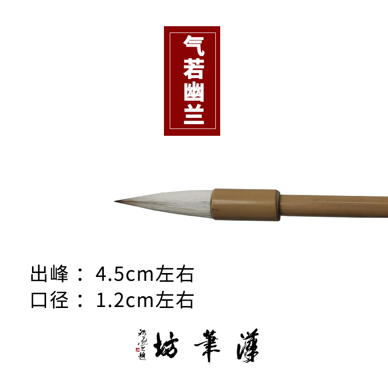 汉笔坊气若幽兰兼毫大楷毛笔狼羊毫对联书画笔