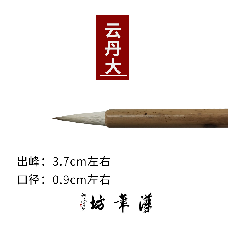 汉笔坊云丹大 行书楷书兼毫毛笔初学考级美院推荐