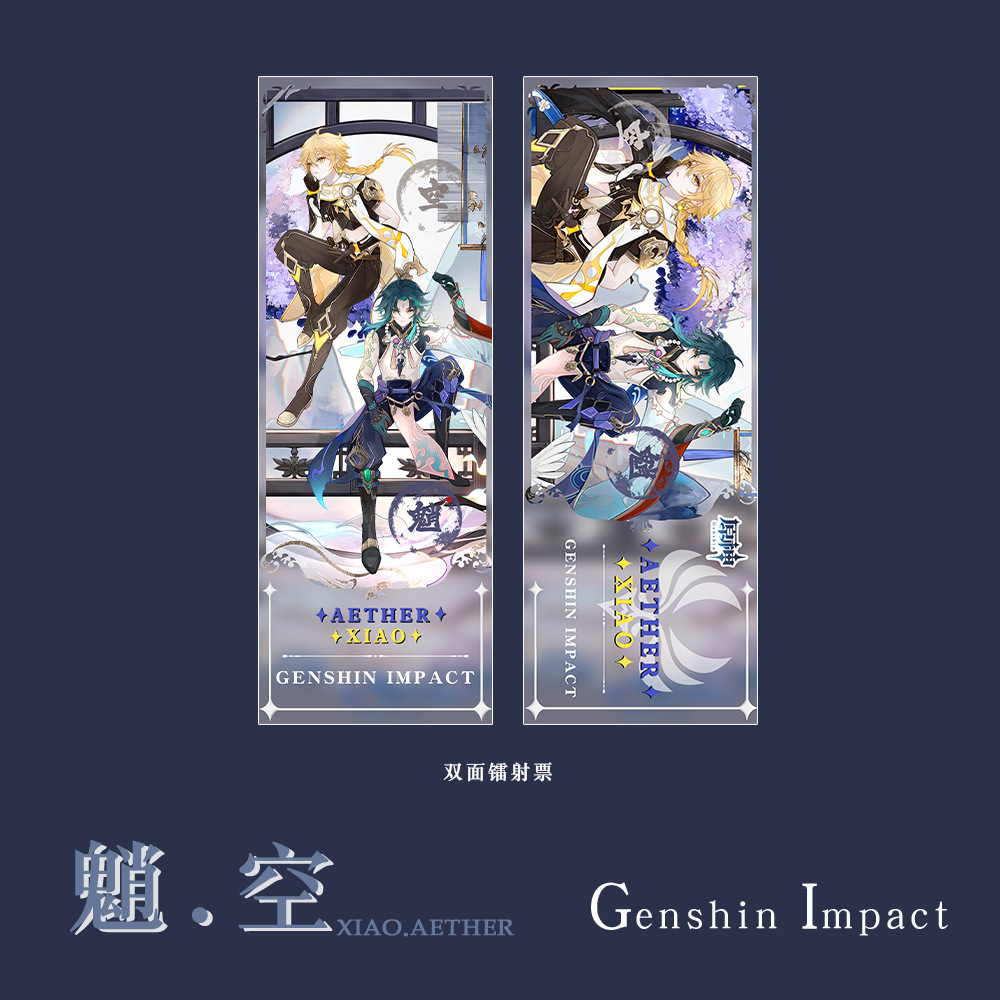 【补差价专链】钥匙扣流麻立牌吧唧十件套
