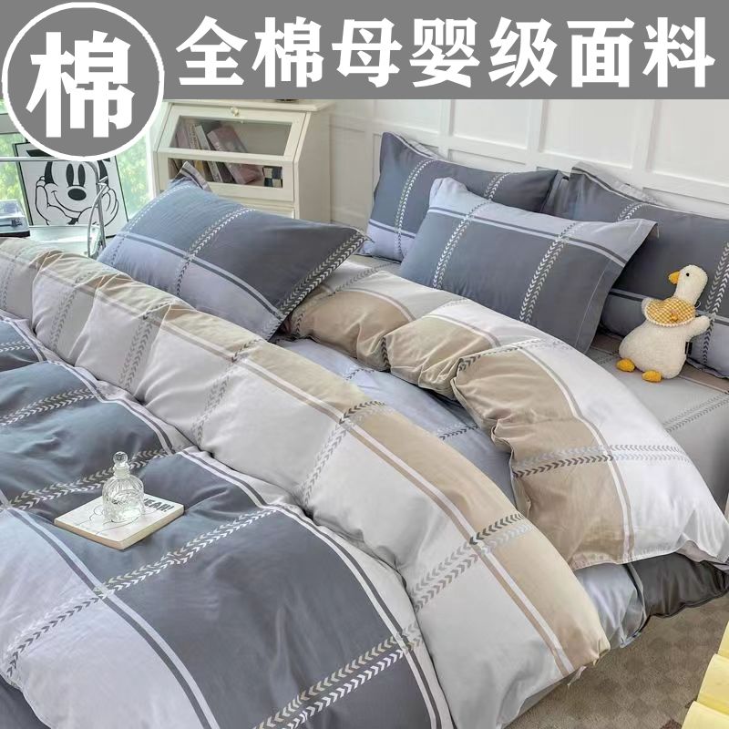 【热销中】100%纯棉被套单件180x200x230cm双人全棉被罩学生单人1