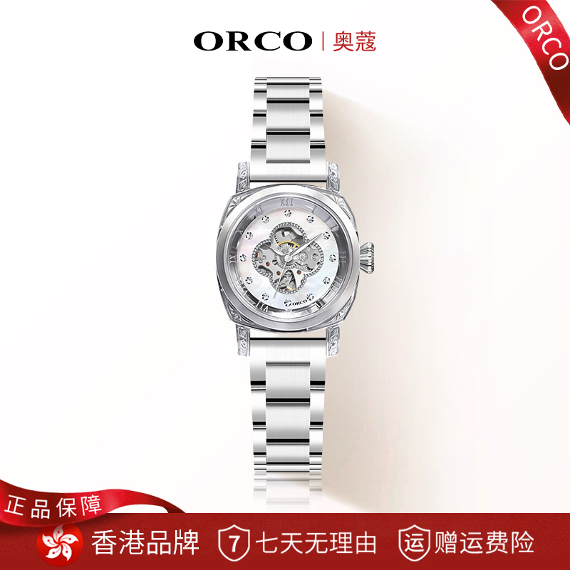 【专柜正品】ORCO 雅宝同款高奢幸运四叶草浮雕镂空自动机械女表