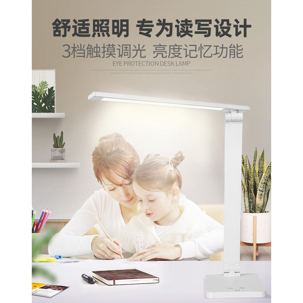 护眼台灯学习台灯智能定时无线充电可折叠儿童书房学生作业阅读灯
