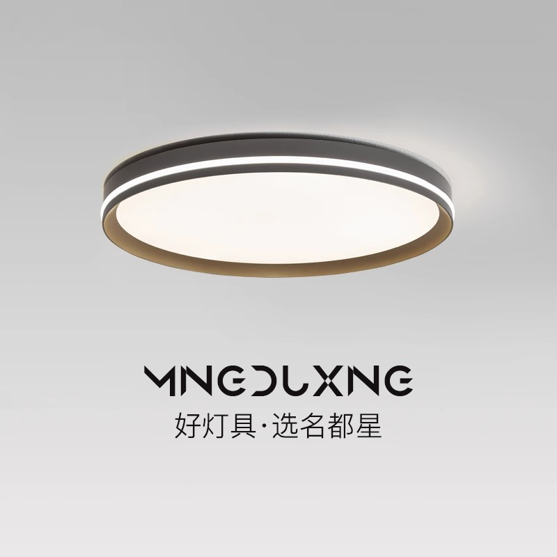 全光谱极简灯简约现代新款高端护眼儿童房吊顶卧室智能灯饰吸顶灯