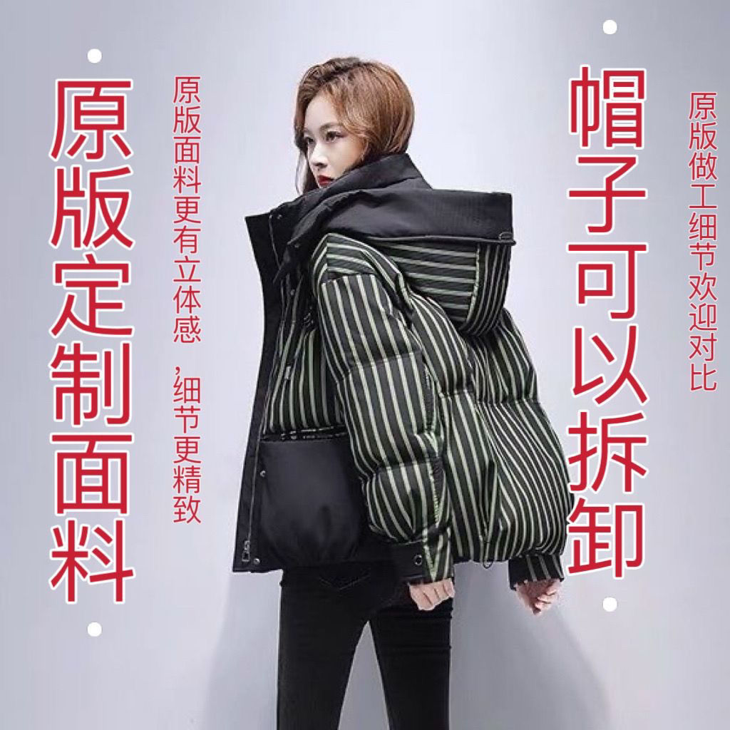 爆款2023新款小个子时尚羽绒条纹连帽羽绒棉服短款2023冬季新款