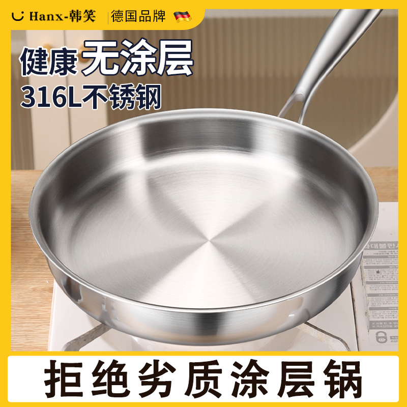 无涂层316不锈钢平底锅家用不粘锅食品级加厚电磁炉专用炒菜煎锅