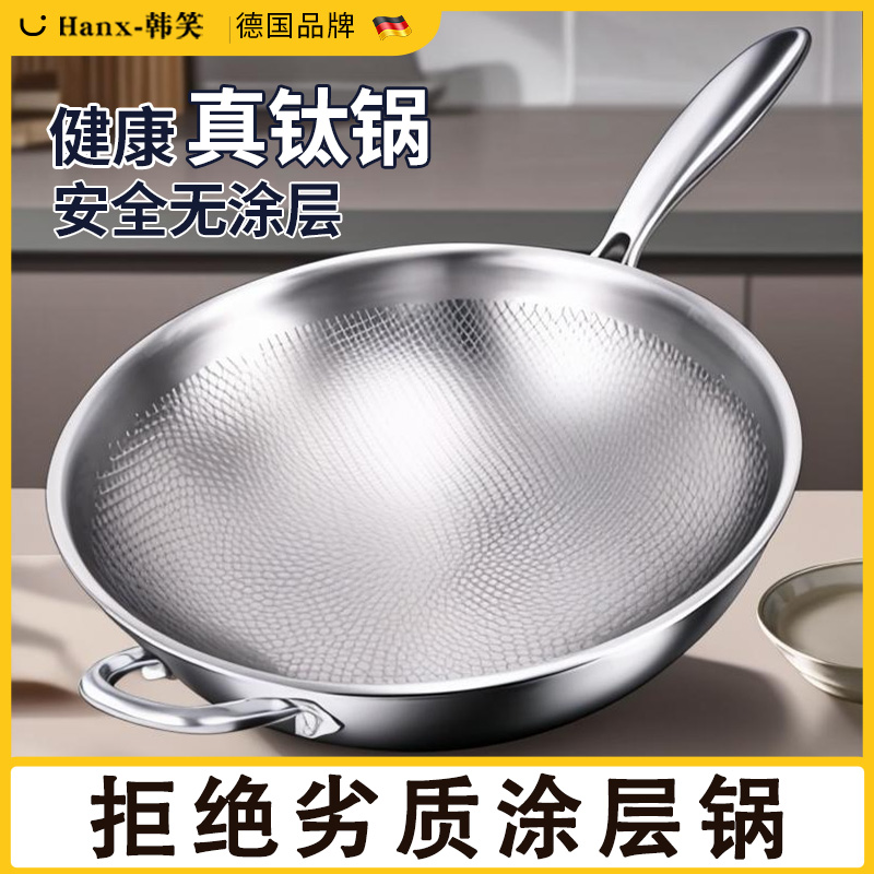 德国无涂层鱼鳞锤纹钛锅纯钛炒锅钛合金炒菜锅平底家用有钛不粘锅