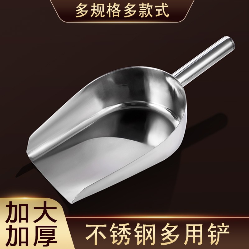 不锈钢冰铲米铲面粉铲奶茶店专用食品粮食饲料平底小铲勺茶叶铲子