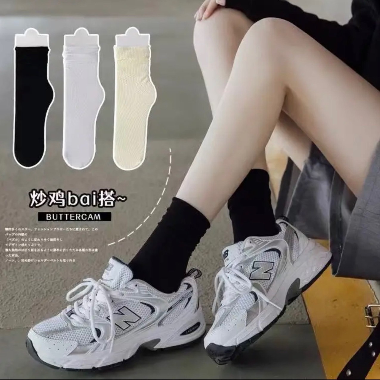 炎夏福利透气百搭袜子 可长可短堆堆袜 韩版夏季薄款纯色冰冰袜