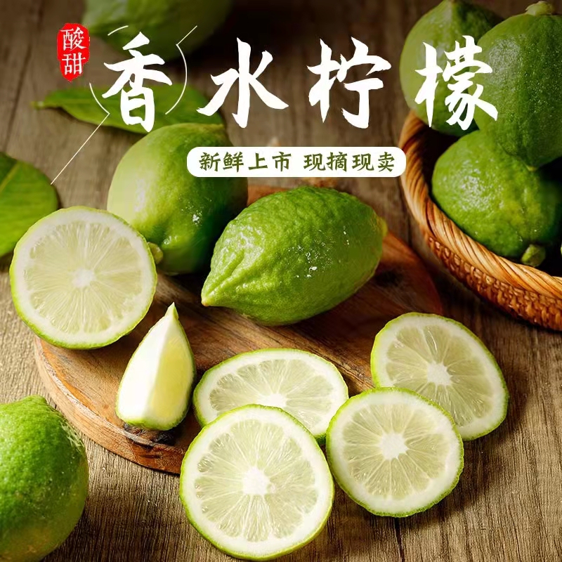 【鲜柠生鲜】60斤装柠檬茶奶茶店专用果新鲜采摘广东无籽香水柠檬