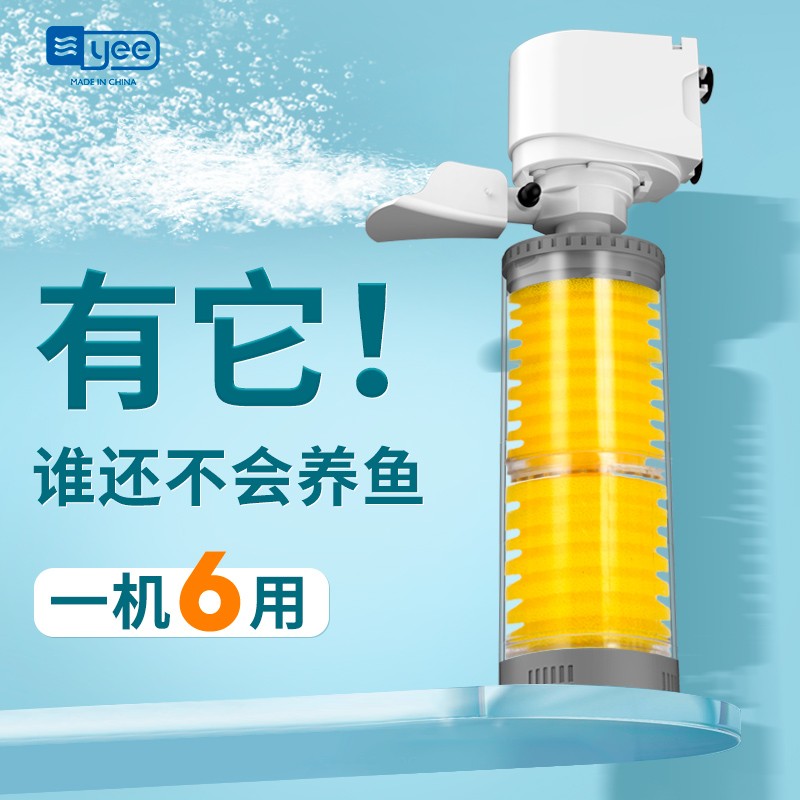 YEE鱼缸静音过滤器三合一养鱼循环系统内置小型净水增氧配件大全