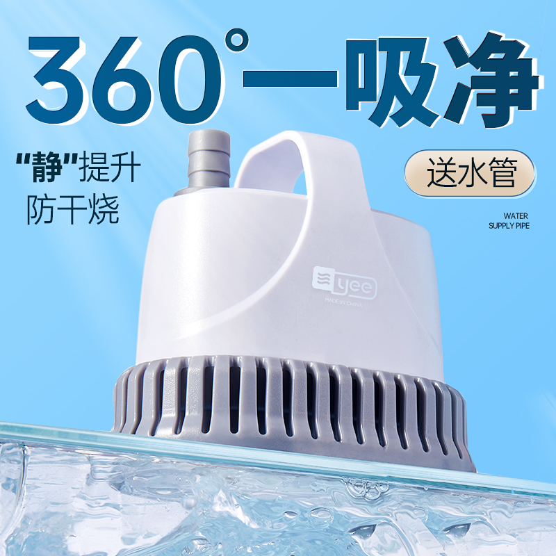 YEE【新奇宠物】抽水泵过滤循环鱼池鱼缸过滤小型低底吸水泵鱼粪