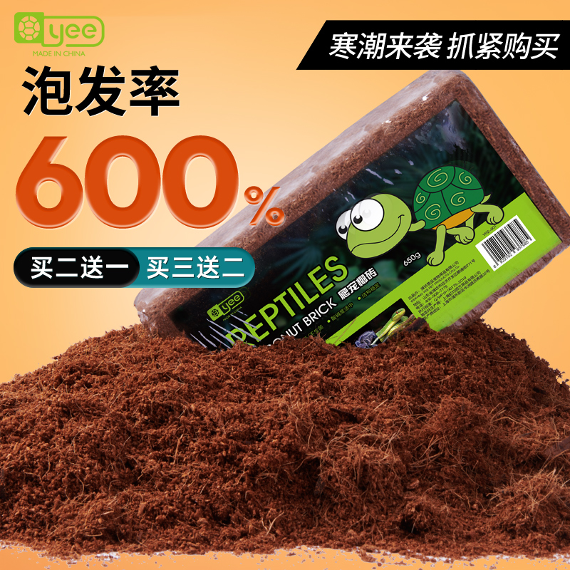 爬宠椰土乌龟冬眠用品巴西龟垫材爬虫椰砖饲养箱过冬沙保暖苔藓