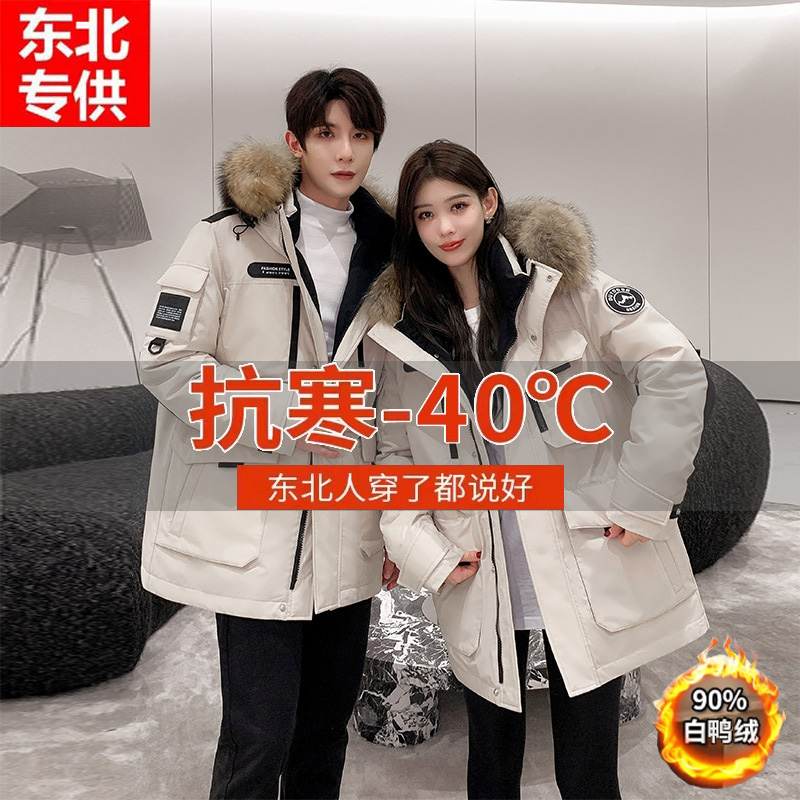 东北极寒羽绒服冬季外套哈尔滨旅游保暖装备雪乡零下40度防寒服