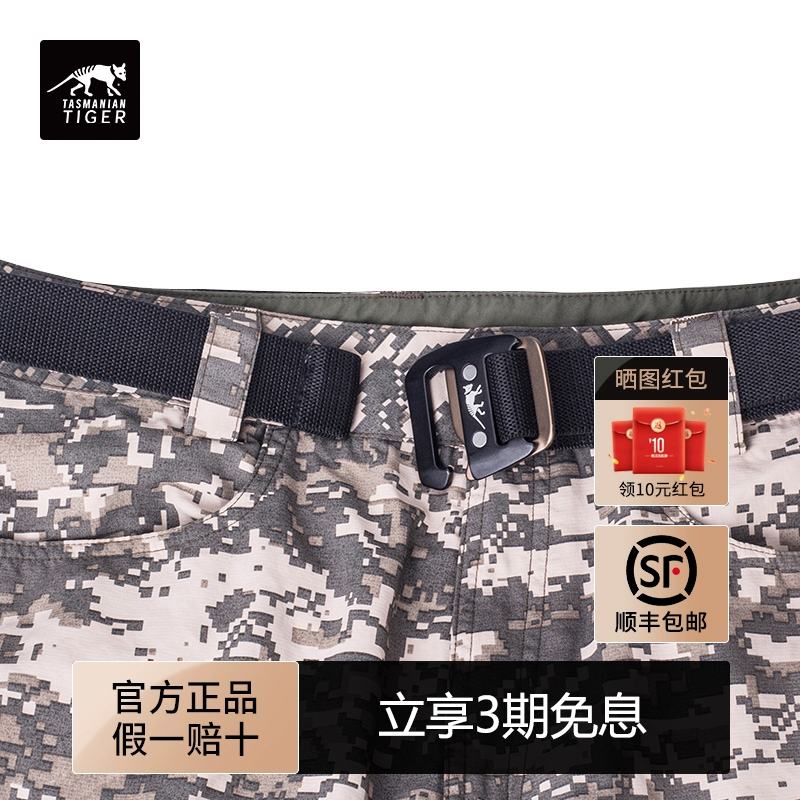 德国塔虎TT简易腰带 轻量微弹快拆弹力户外休闲特勤快速反应战术