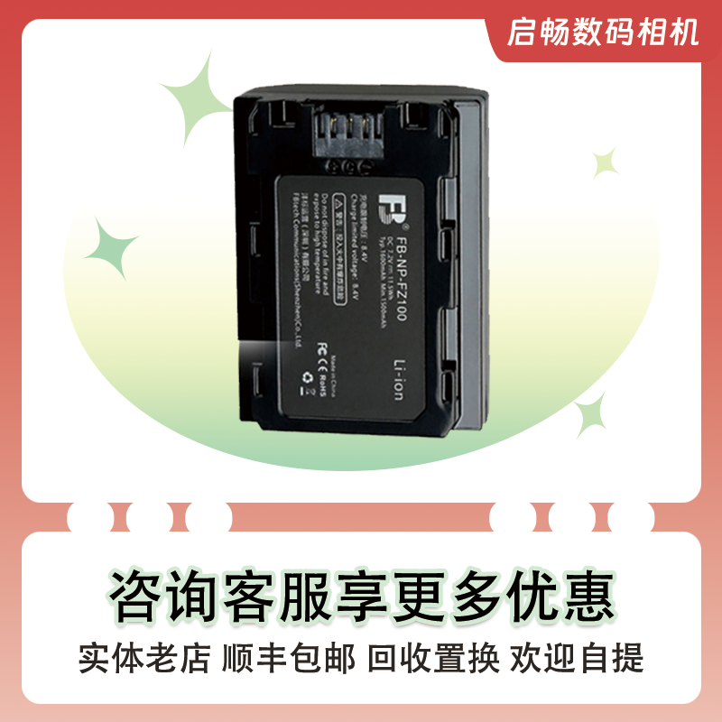 准新品  国产微单单反数码相机电池 相机可充 锂电池充电