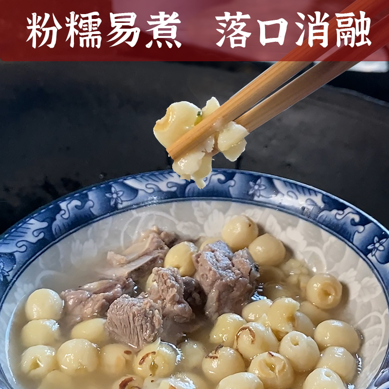 【小茵姑娘】湘潭去芯磨皮白莲子500g一级正宗湘莲干货特产煲汤煮粥 图片 3