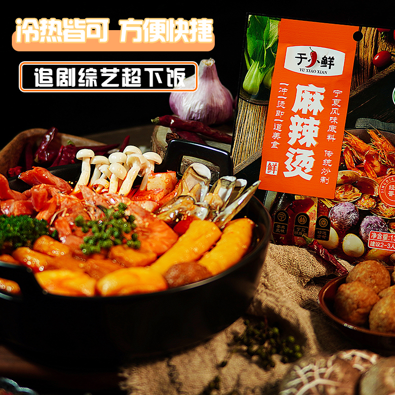 送经典香辣一包