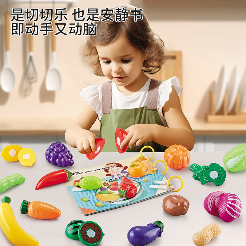 儿童水果切切乐玩具小孩刀切水果蔬菜仿真厨房过家家女孩做饭男孩