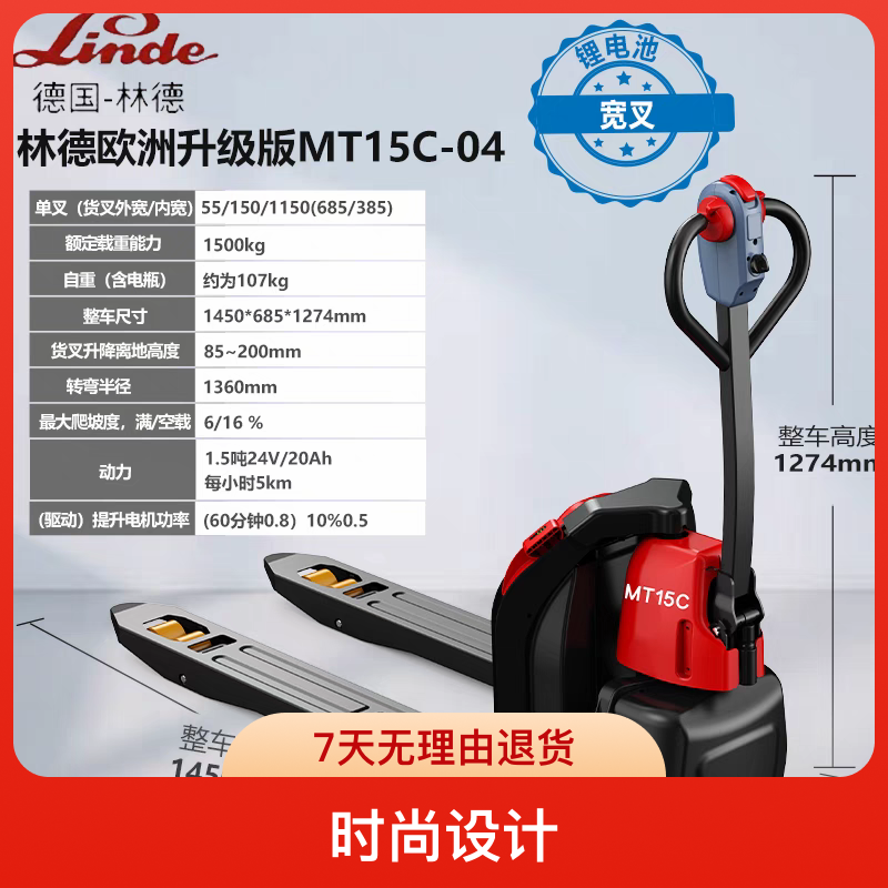 官方爆款林德MT15C，锂电池小金刚，采用插拔式锂电池，外置充电器