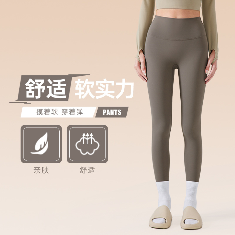 无尴尬线裸感普拉提瑜伽裤女紧身显瘦高腰提臀裤DAW180