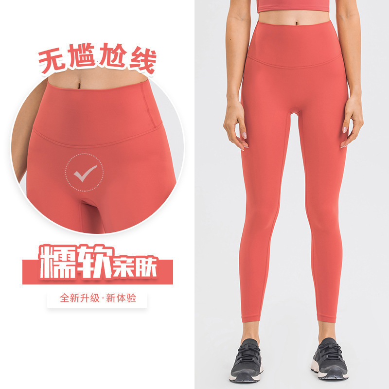 新款裸感健身裤女无尴尬线高腰运动提臀弹力小瑜伽裤D19108