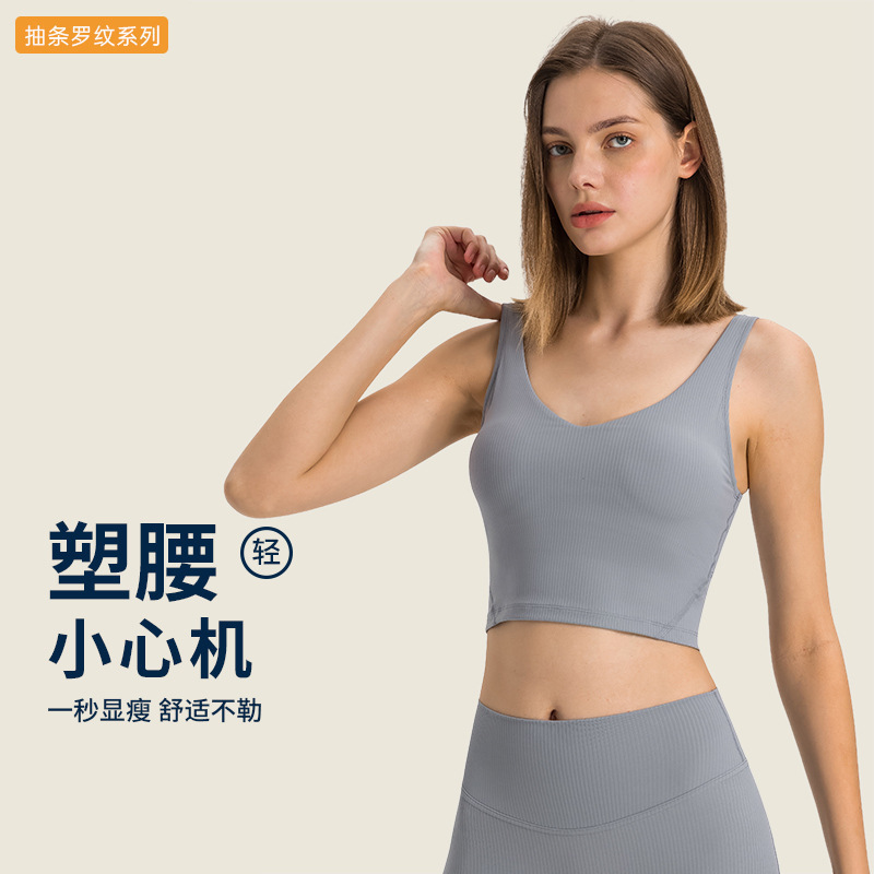 SPR抽条罗纹新款美背运动内衣女高强度跑步瑜伽文胸运动背心DT376