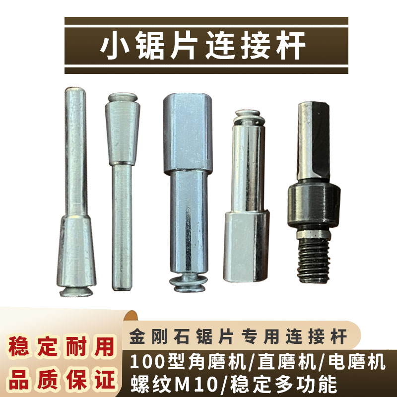 手电钻转角磨机连接杆切割打磨抛光自粘盘转换接头六角柄螺丝配件