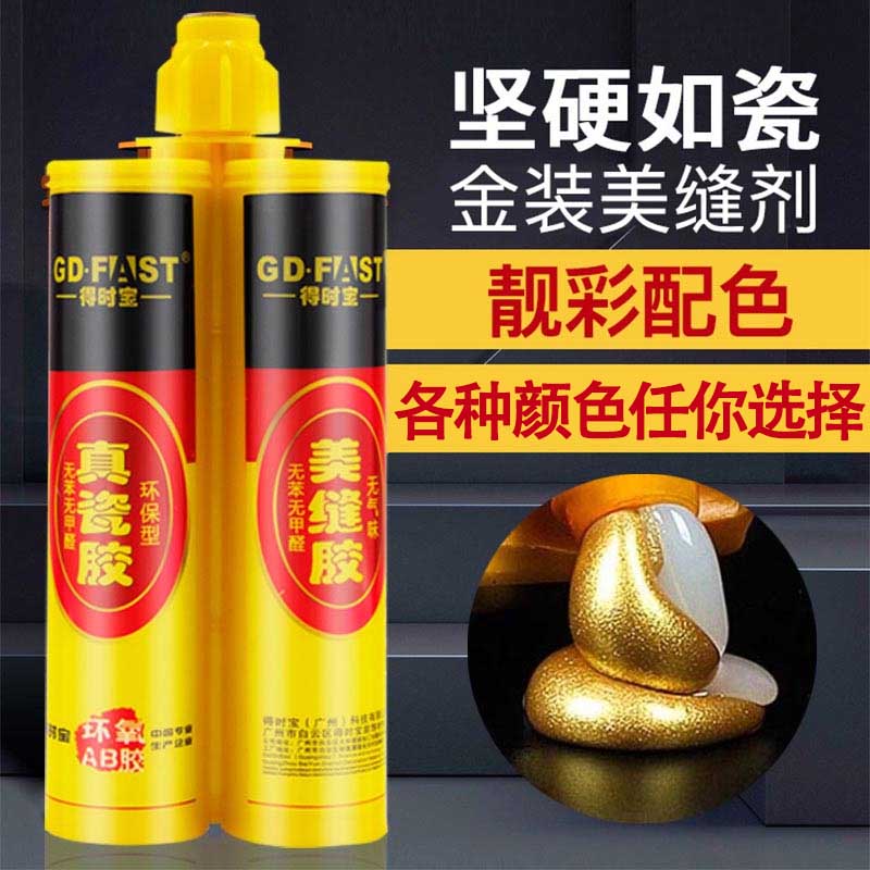 得时宝美缝剂进口标准技术生产颜色韧性质检质保样品填缝剂可用