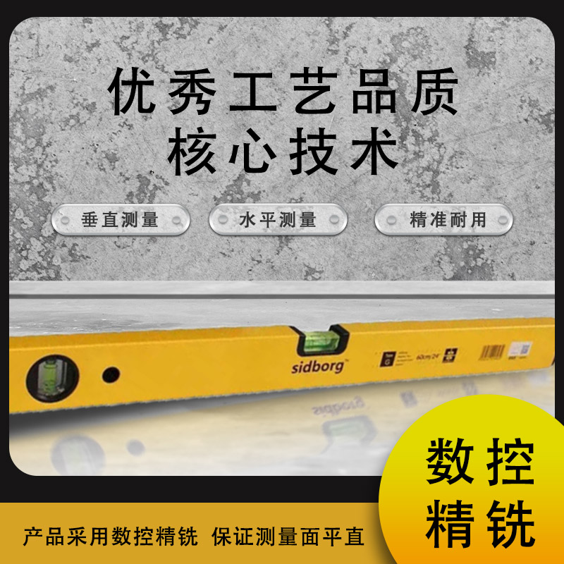 西得堡大小水平尺高精度设计铝合金平水尺工具家用装修测量平衡尺