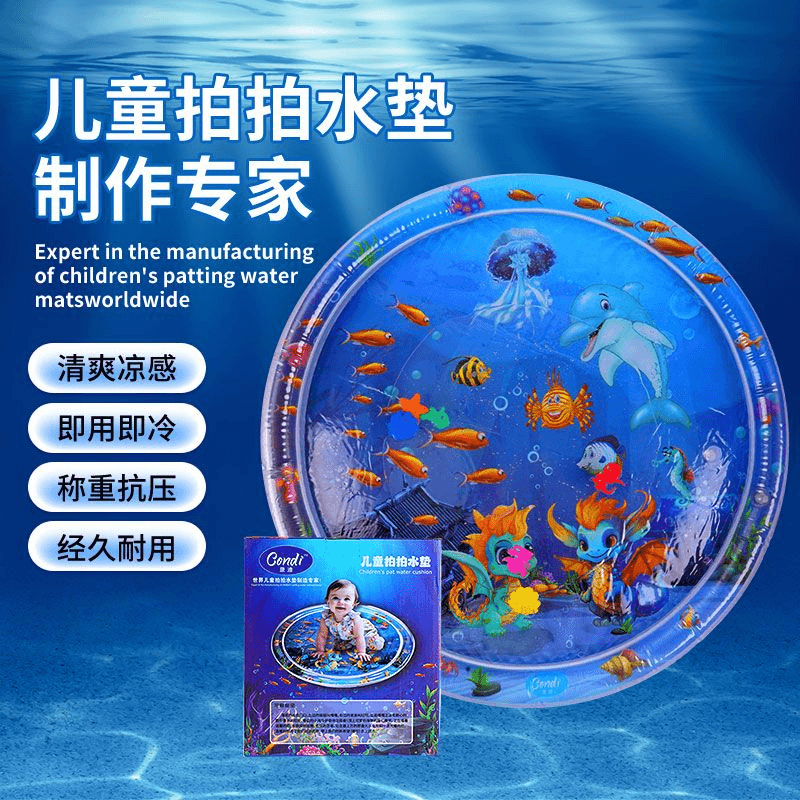 【100*100cm加大加厚】拍拍水垫海洋生物垫注水垫 售后联系客服